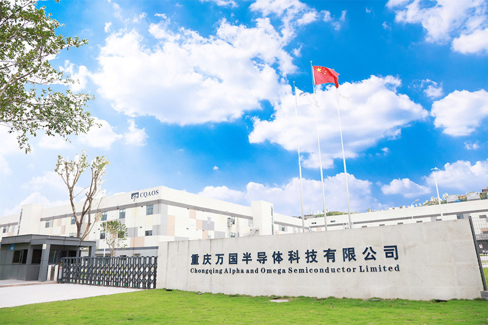 重庆万国半导体科技有限公司.jpg